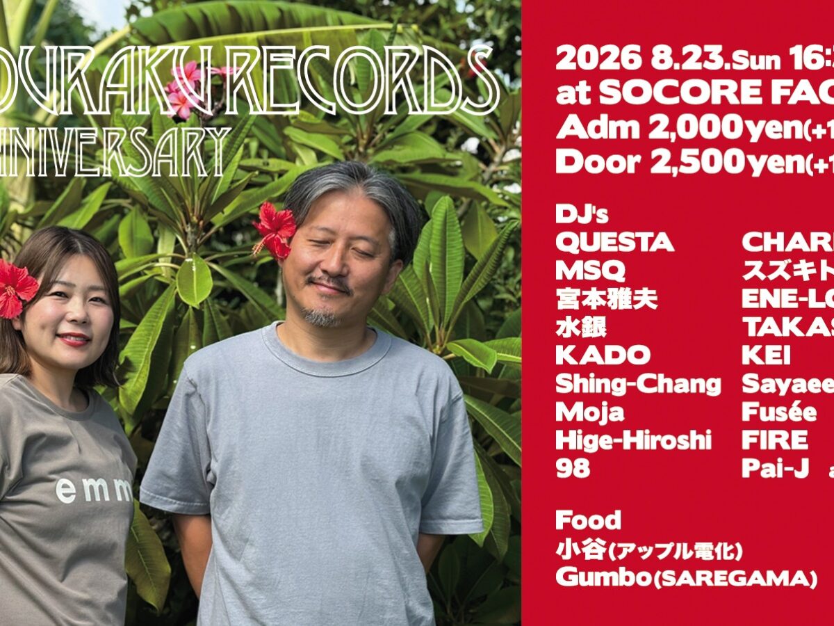 古*厨様 16メタリカ 91-92 TOUR SQUARE MEMEBR FAC DOURAKU RECORDS 7th Anniversary - SOCORE FACTORY SOCORE FACTORY