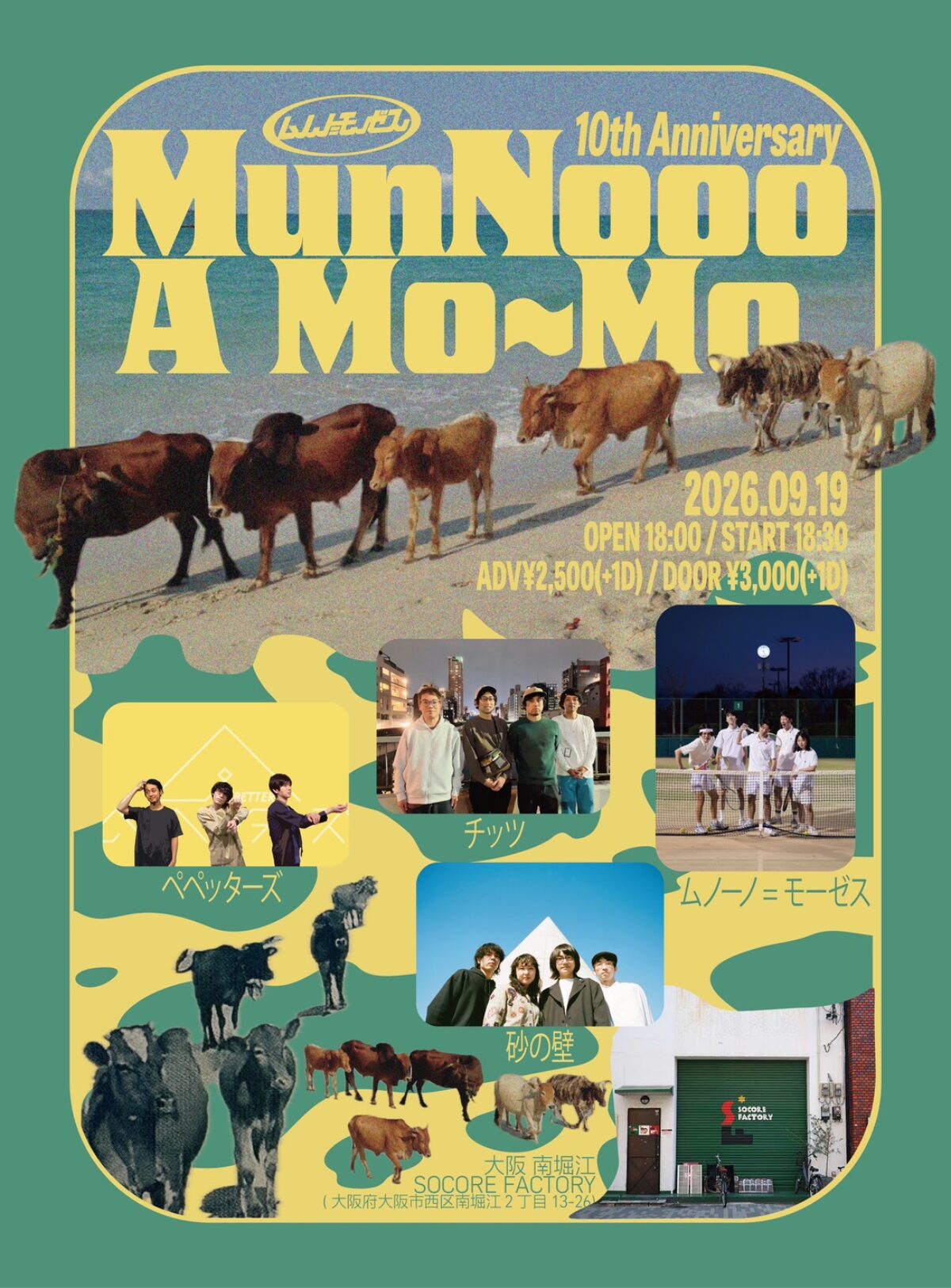 MUNNOOO A MO-MO」 - SOCORE FACTORY SOCORE FACTORY
