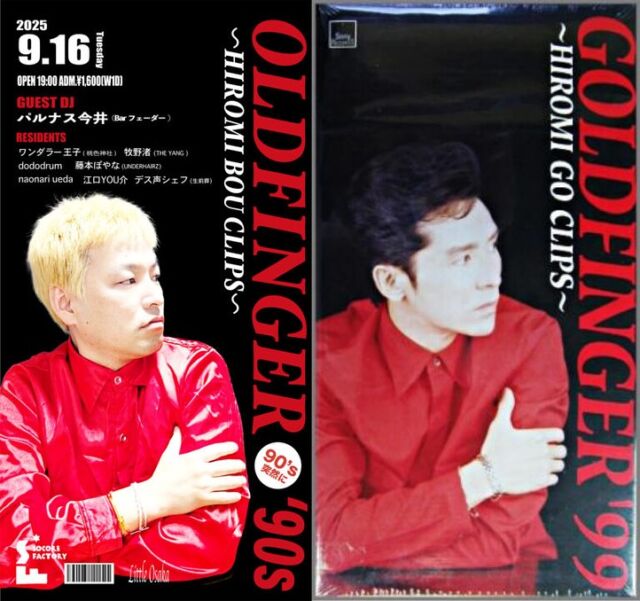 UNDERHAIRZ 10周年記念祭り 『アンダーヘアーズ vs おっさん II