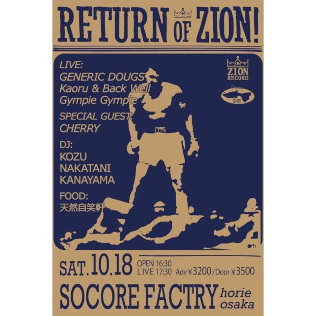 UNDERHAIRZ チンポポ リリース記念ワンマンライブ 「恋をし