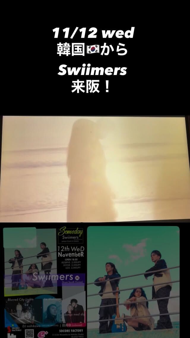 FOMARE「かわらないもの/黒髪少女」RELEASE TOUR - SOCORE