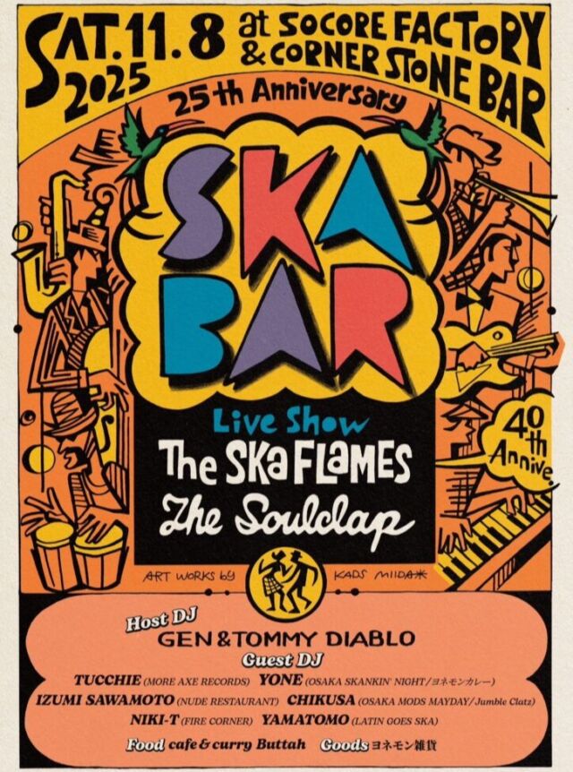 SKA BAR 25TH ANNIVERSARY - SOCORE FACTORY SOCORE FACTORY