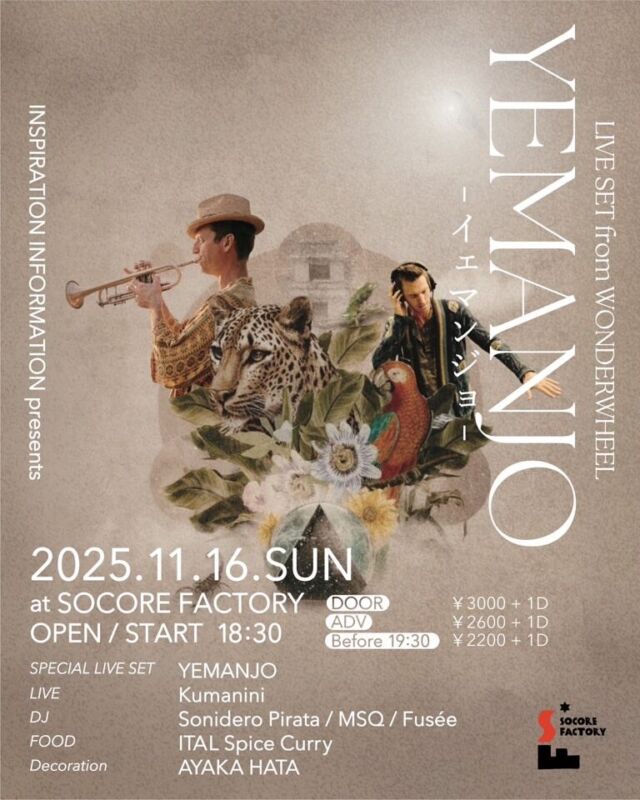 秘密のスクリーン／ShoichiHasegawa作 JAPAN DIY HOMECENTER SHOW 2025｜2025年度（令和7年）通常総会