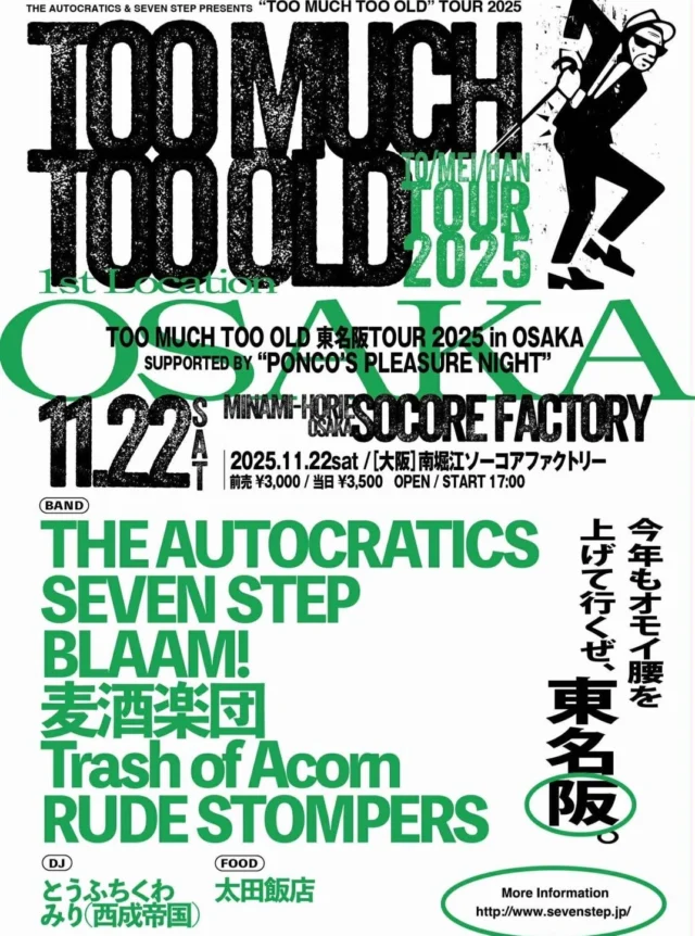 FOMARE「かわらないもの/黒髪少女」RELEASE TOUR - SOCORE FACTORY