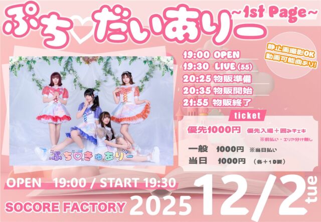 MIX CORE FACTORY - SOCORE FACTORY SOCORE FACTORY