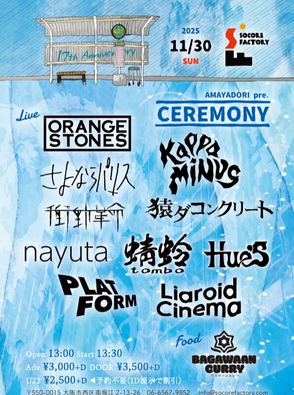 JAHTARI 20TH ANNIVERSARY JAPAN TOUR IN OSAKA - SOCORE FACTORY