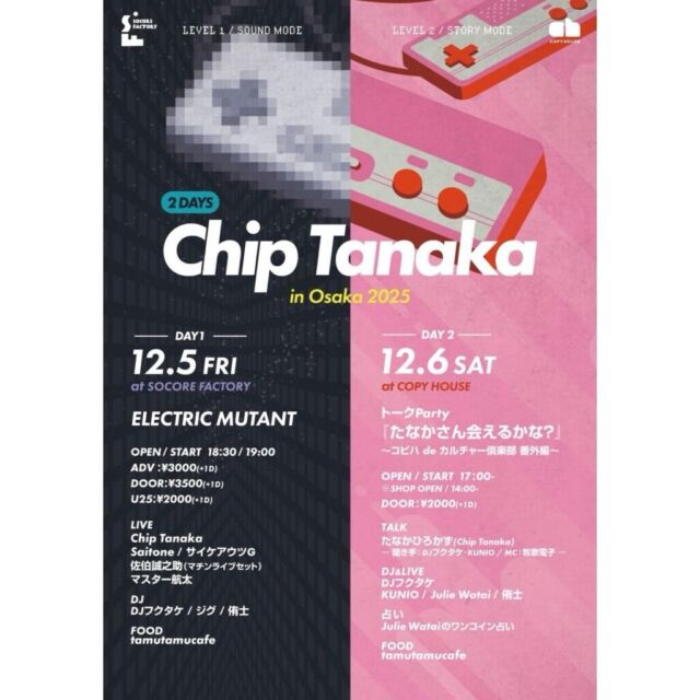 LIFE WAVE ライフウェーブ ice waveとsilent nights WEEP WAVE JAPAN TOUR 2025 - SOCORE FACTORY SOCORE FACTORY