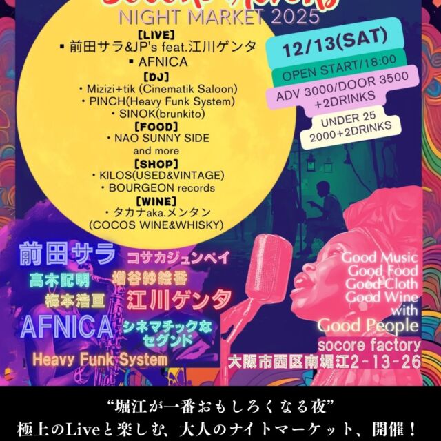 Black Sacrifice Vol. 032 - SOCORE FACTORY SOCORE FACTORY