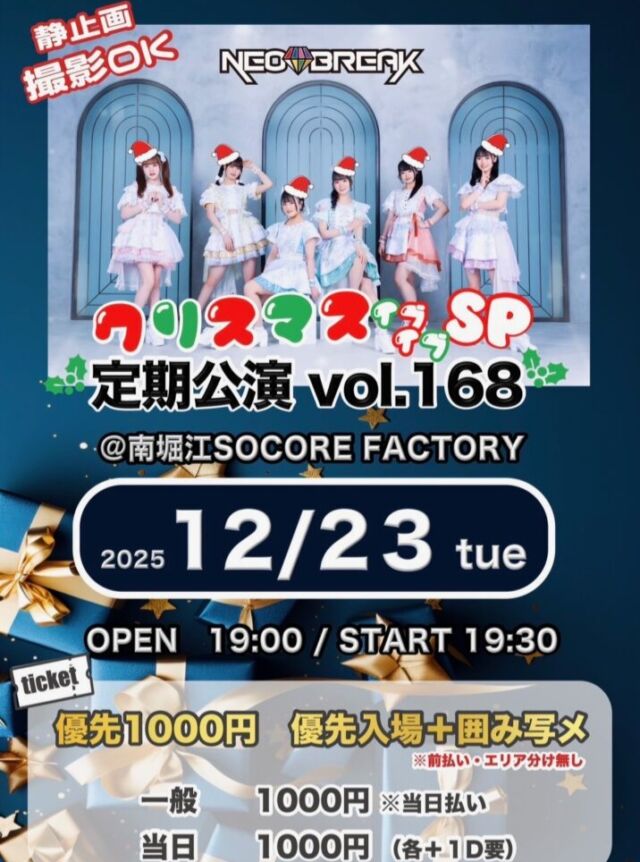 THE KAISERS JAPAN TOUR 2025 “THE KAISERS meet THE NEATBEATS