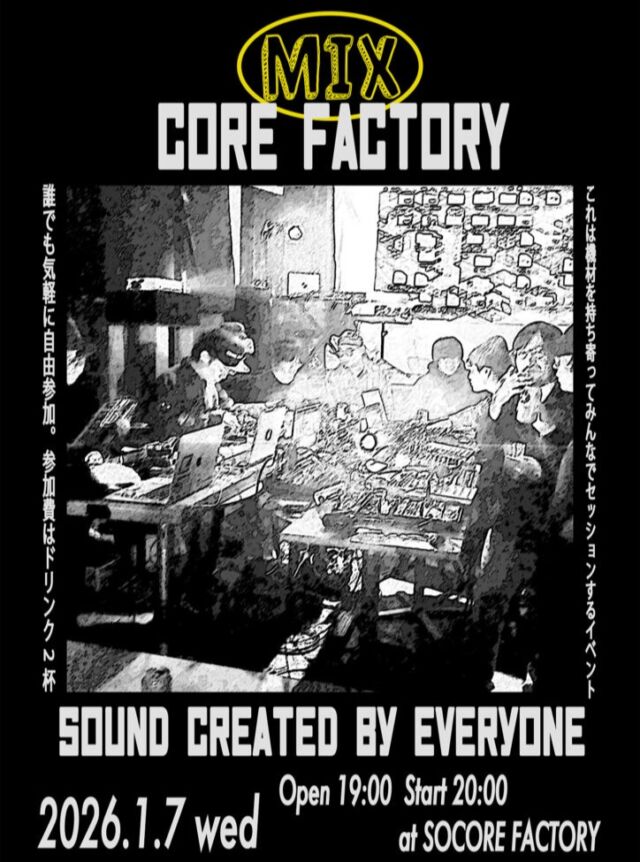 Black Sacrifice Vol. 032 - SOCORE FACTORY SOCORE FACTORY