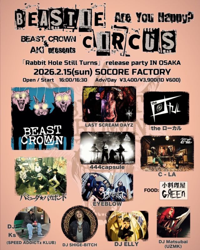 Origami Angel | Short Fictions Japan Tour 2020