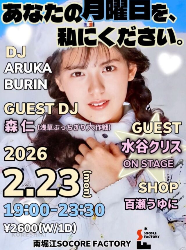 8th Anniversary Monthly schedule - SOCORE FACTORY SOCORE FACTORY