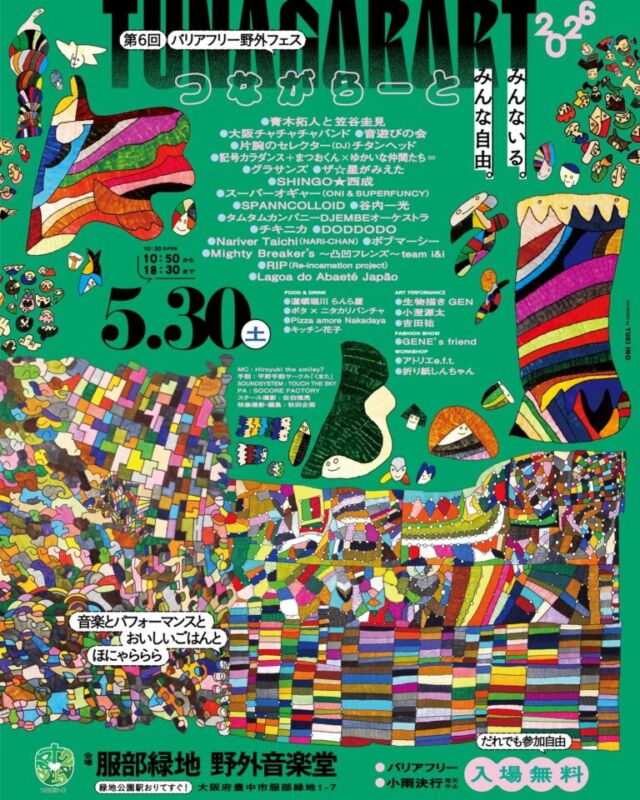 ORANGE GOBLIN JAPAN TOUR 2024 - SOCORE FACTORY SOCORE FACTORY