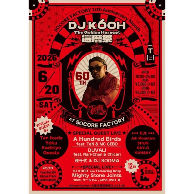 DJ KOOH 還暦祭 - SOCORE FACTORY SOCORE FACTORY