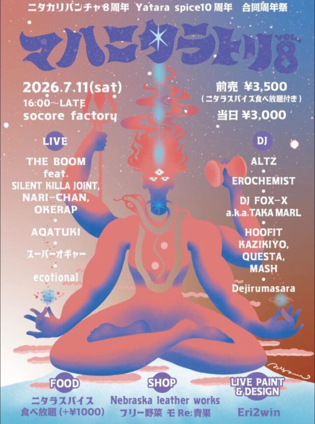 マハニタラトリ vol.8 - SOCORE FACTORY SOCORE FACTORY
